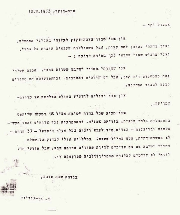 BG-letter-to-Eshkol