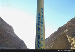 Iranian missile reading in Hebrew letters 'Israel must be wiped out!'