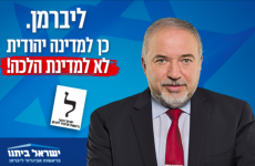 Avigdor Liberman