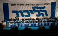 DISENGAGEMENT – POLITICAL FALLOUT & LIKUD MELTDOWN
