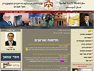 New Jordanian Hebrew Website