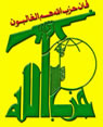 EUROPEAN PARLIAMENT DECLARES HEZBOLLAH TERRORIST ORGANIZATION