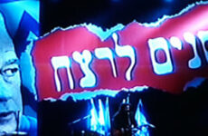 CLINTON & ARAFAT’S COLOSSAL BLUNDER
