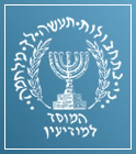 MOSSAD & CIA
