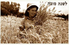 Rosh Hashanah