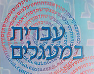 Ekstein Language Productions