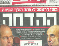 IDF CHIEF OF STAFF ‘FIRED’