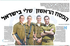 ‘First Passover In Israel’
