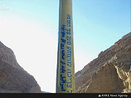 IRAN & ISRAEL GO TO THE BRINK